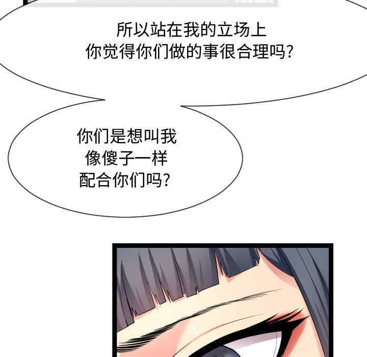 韩国漫画隔壁邻居好奇怪韩漫_隔壁邻居好奇怪-第18话在线免费阅读-韩国漫画-第9张图片