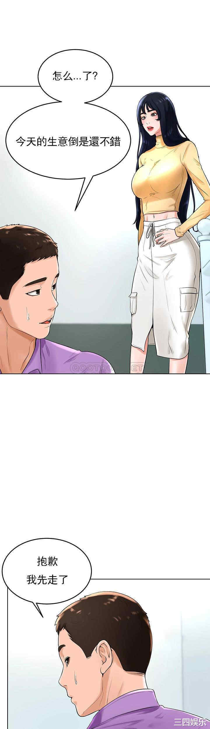 韩国漫画撞球甜心/台球甜心韩漫_撞球甜心/台球甜心-第27话在线免费阅读-韩国漫画-第27张图片