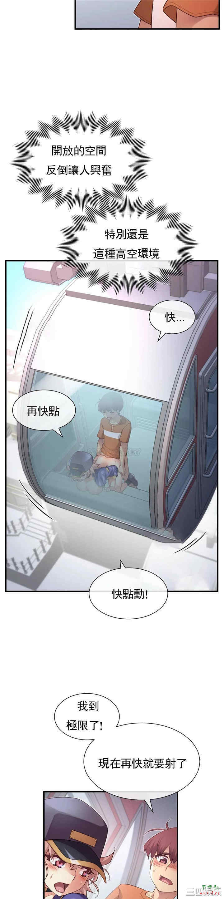 韩国漫画1/6 女友韩漫_1/6 女友-第34话在线免费阅读-韩国漫画-第17张图片