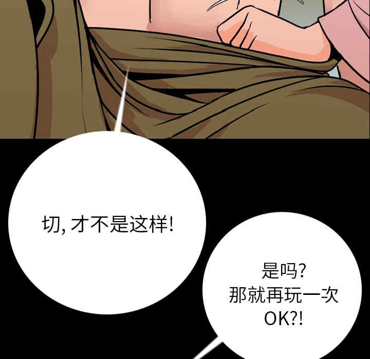 韩国漫画肉体韩漫_肉体-第9话在线免费阅读-韩国漫画-第116张图片