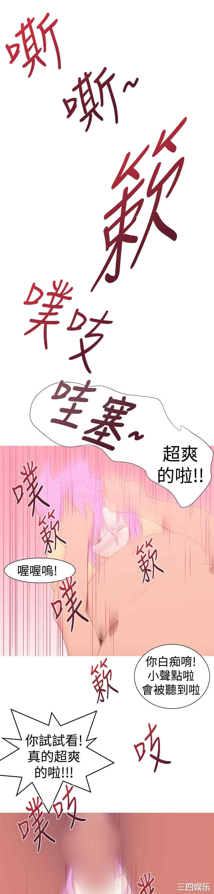 韩国漫画他的那里韩漫_他的那里-第30话在线免费阅读-韩国漫画-第17张图片