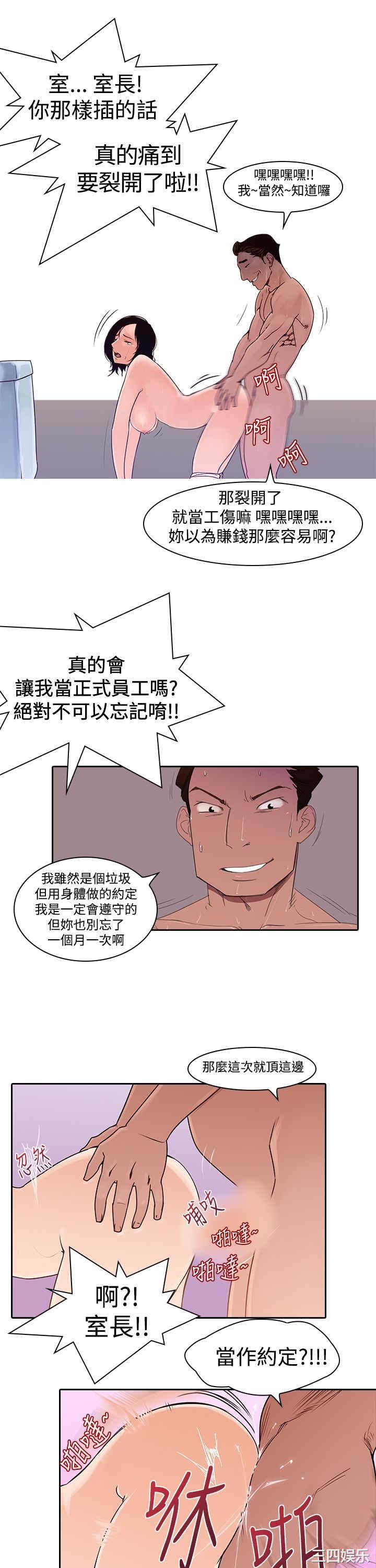 韩国漫画他的那里韩漫_他的那里-第2话在线免费阅读-韩国漫画-第2张图片