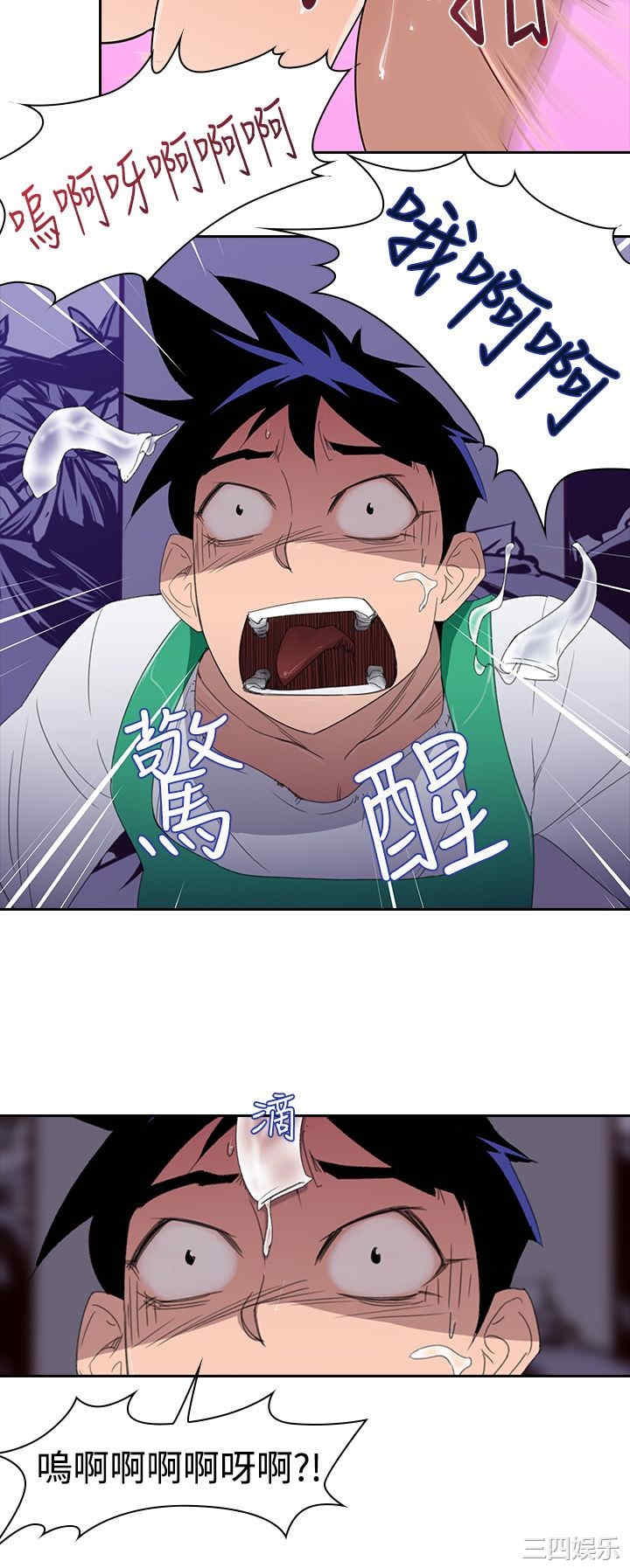 韩国漫画他的那里韩漫_他的那里-第2话在线免费阅读-韩国漫画-第3张图片