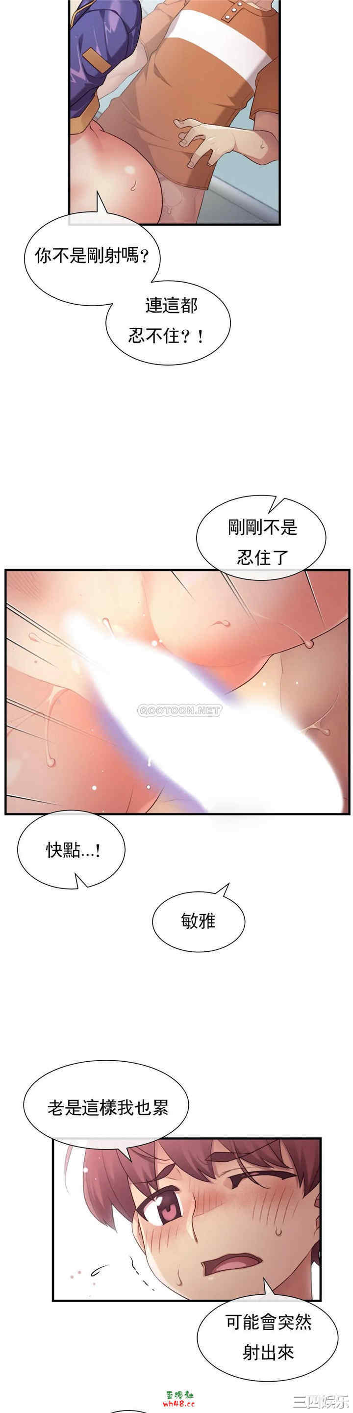 韩国漫画1/6 女友韩漫_1/6 女友-第34话在线免费阅读-韩国漫画-第18张图片