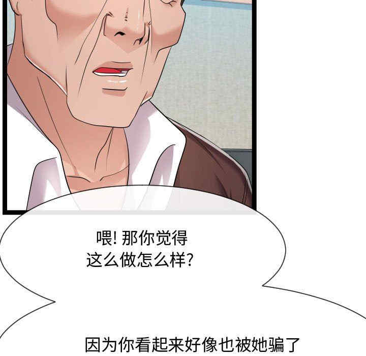 韩国漫画隔壁邻居好奇怪韩漫_隔壁邻居好奇怪-第18话在线免费阅读-韩国漫画-第11张图片