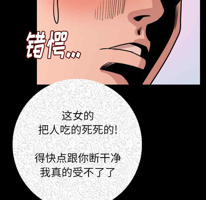 韩国漫画肉体韩漫_肉体-第9话在线免费阅读-韩国漫画-第119张图片