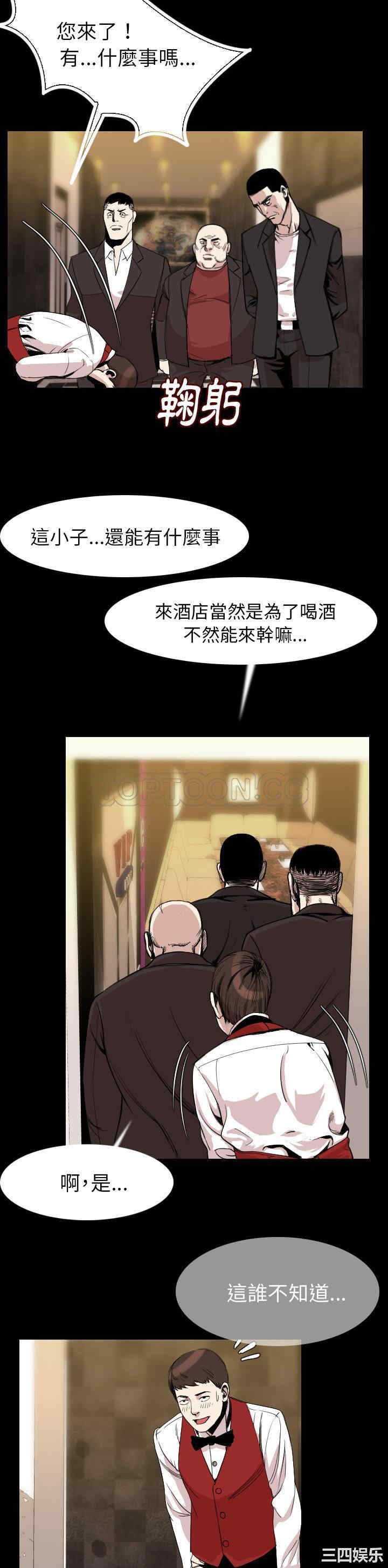 韩国漫画肉体韩漫_肉体-第21话在线免费阅读-韩国漫画-第3张图片