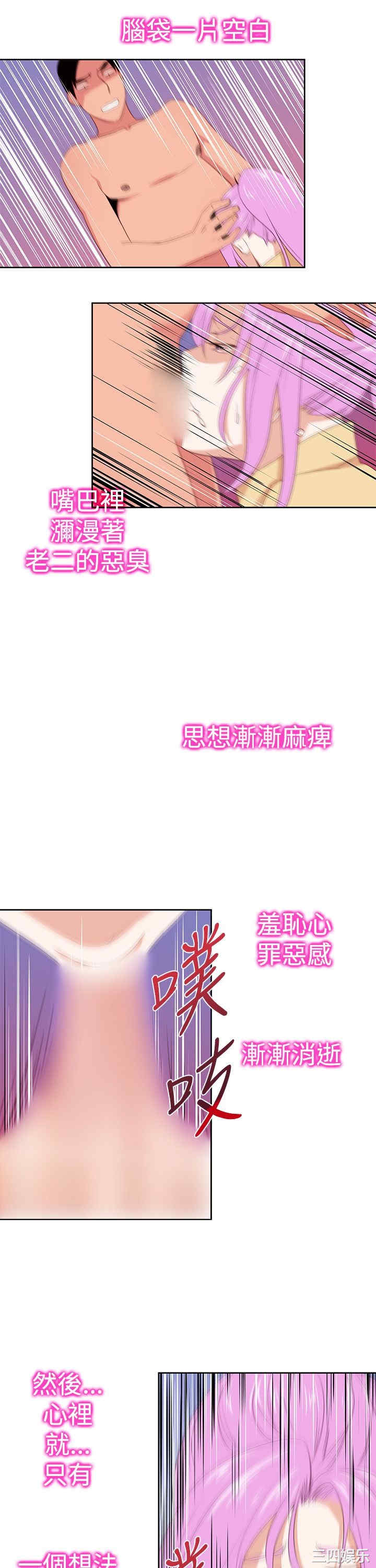 韩国漫画他的那里韩漫_他的那里-第30话在线免费阅读-韩国漫画-第19张图片