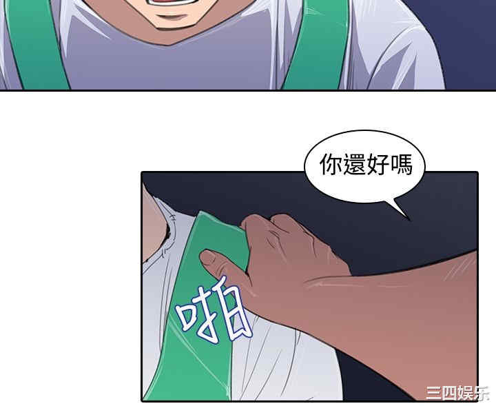 韩国漫画他的那里韩漫_他的那里-第2话在线免费阅读-韩国漫画-第5张图片