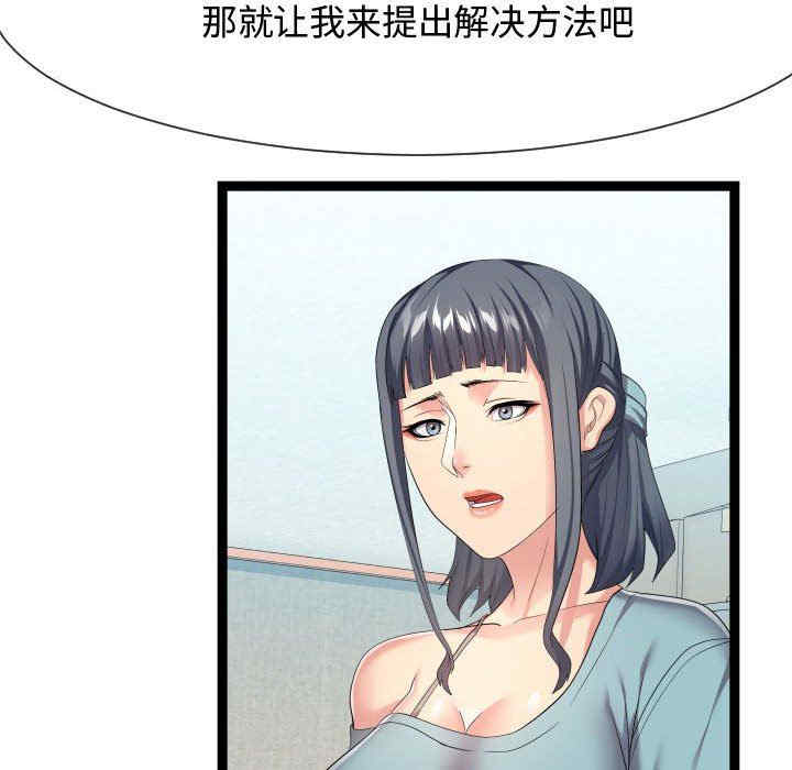 韩国漫画隔壁邻居好奇怪韩漫_隔壁邻居好奇怪-第18话在线免费阅读-韩国漫画-第12张图片