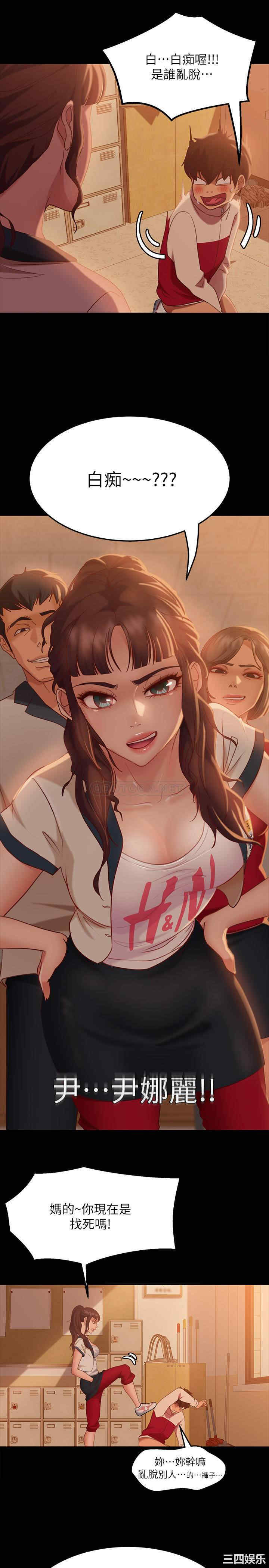 韩国漫画韩漫_不良女房客-第9话在线免费阅读-韩国漫画-第19张图片