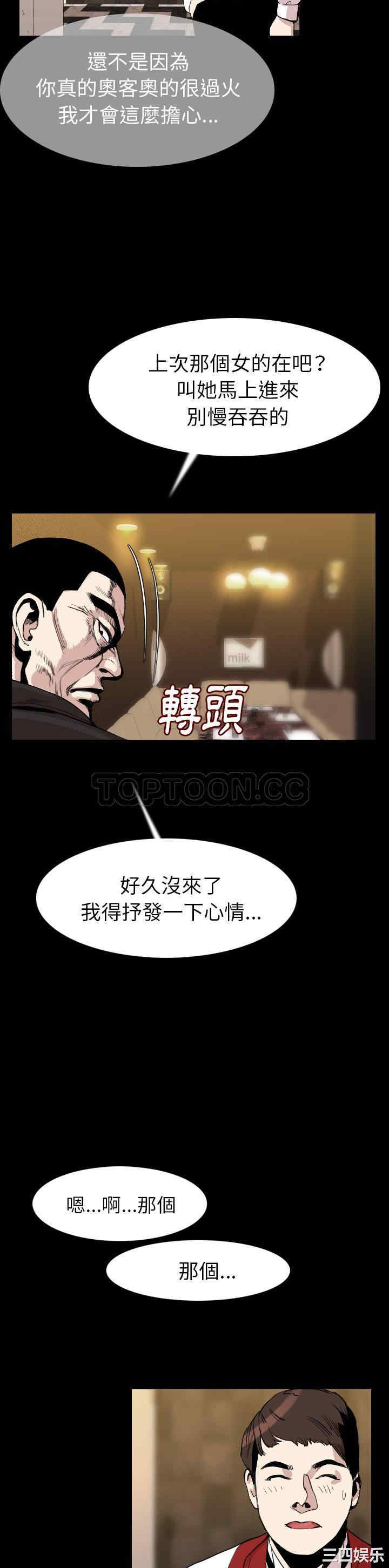 韩国漫画肉体韩漫_肉体-第21话在线免费阅读-韩国漫画-第4张图片