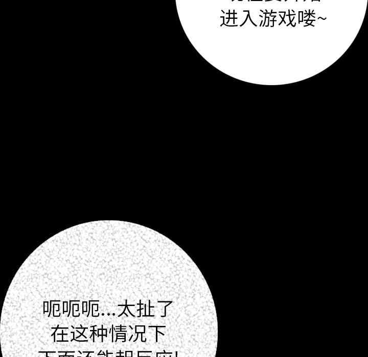 韩国漫画肉体韩漫_肉体-第9话在线免费阅读-韩国漫画-第122张图片