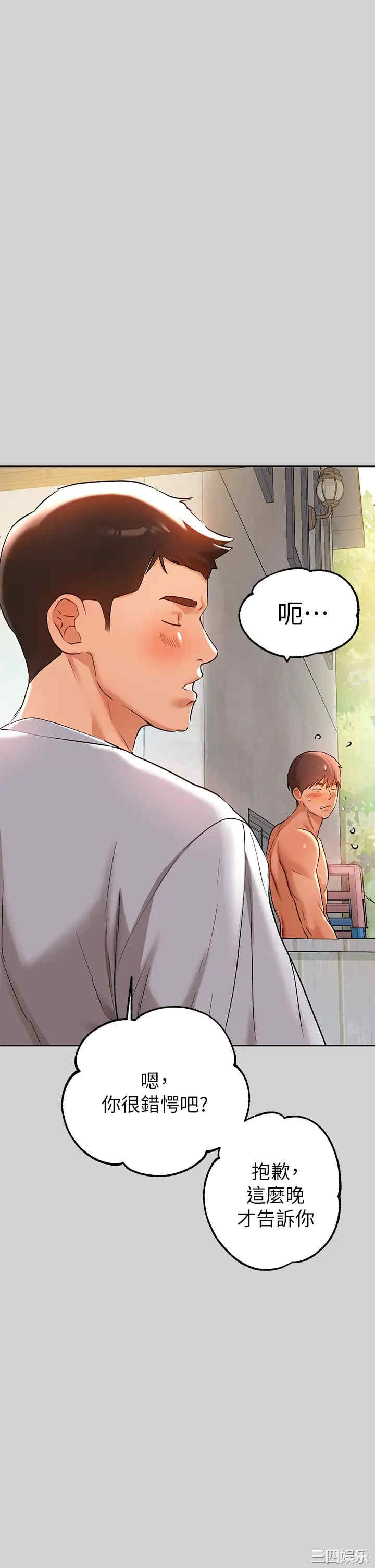 韩国漫画韩漫_富家女姐姐-第14话在线免费阅读-韩国漫画-第29张图片