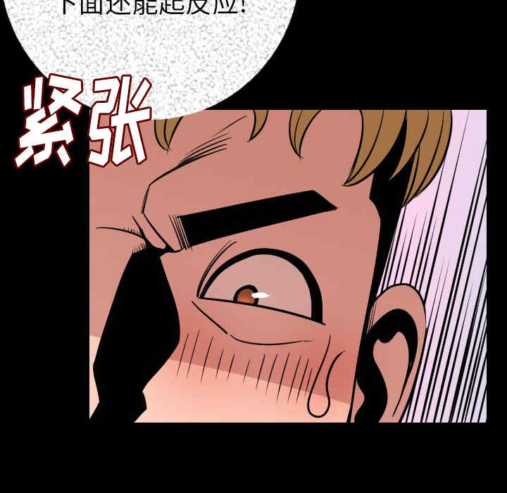 韩国漫画肉体韩漫_肉体-第9话在线免费阅读-韩国漫画-第123张图片