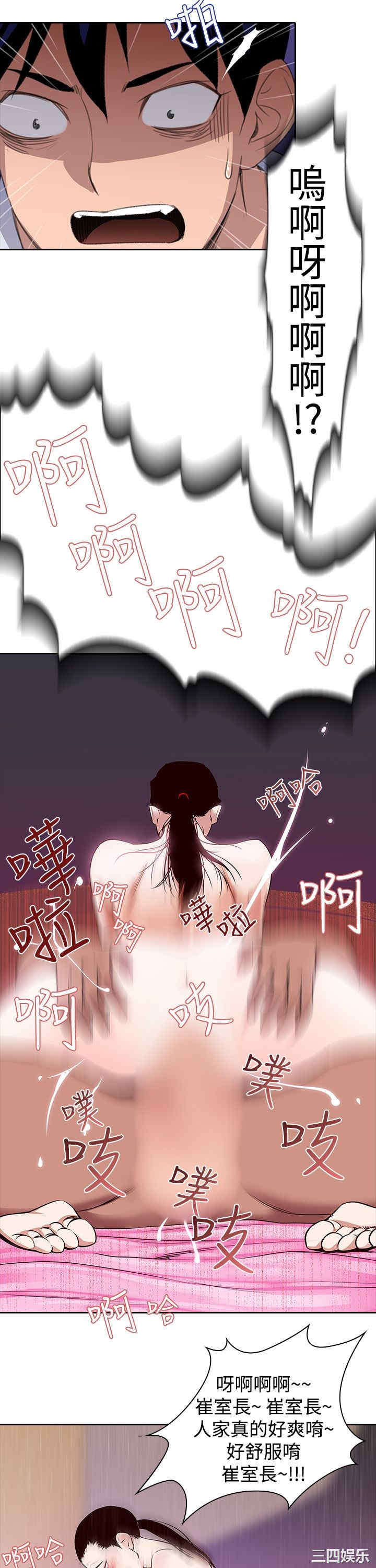 韩国漫画他的那里韩漫_他的那里-第2话在线免费阅读-韩国漫画-第6张图片