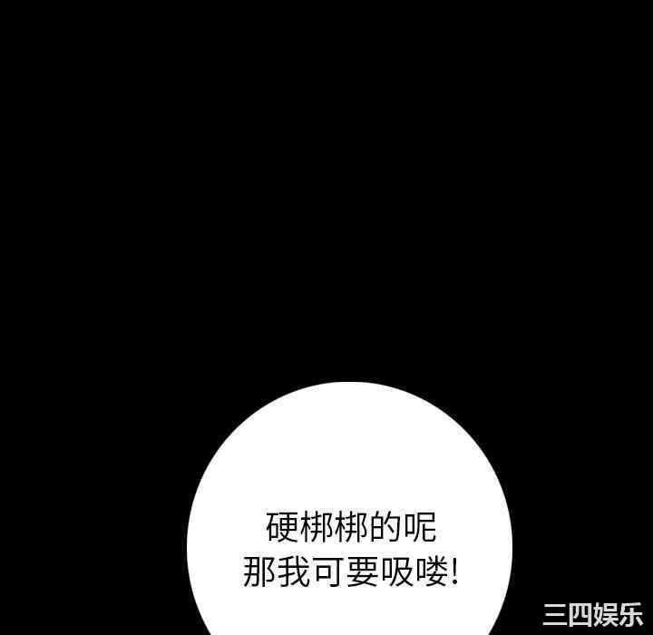 韩国漫画肉体韩漫_肉体-第9话在线免费阅读-韩国漫画-第124张图片