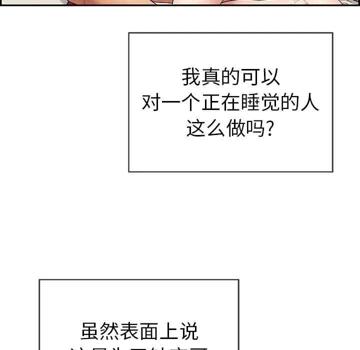 韩国漫画致命的你韩漫_致命的你-第73话在线免费阅读-韩国漫画-第7张图片