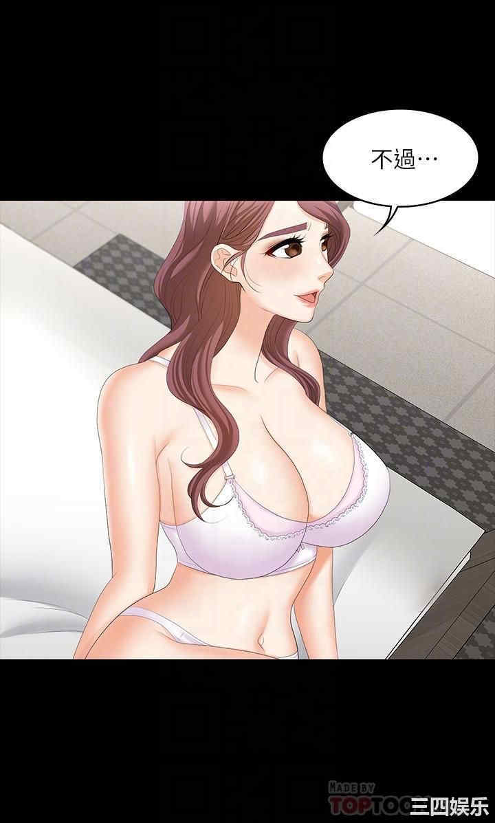 韩国漫画韩漫_交换游戏-第49话在线免费阅读-韩国漫画-第10张图片