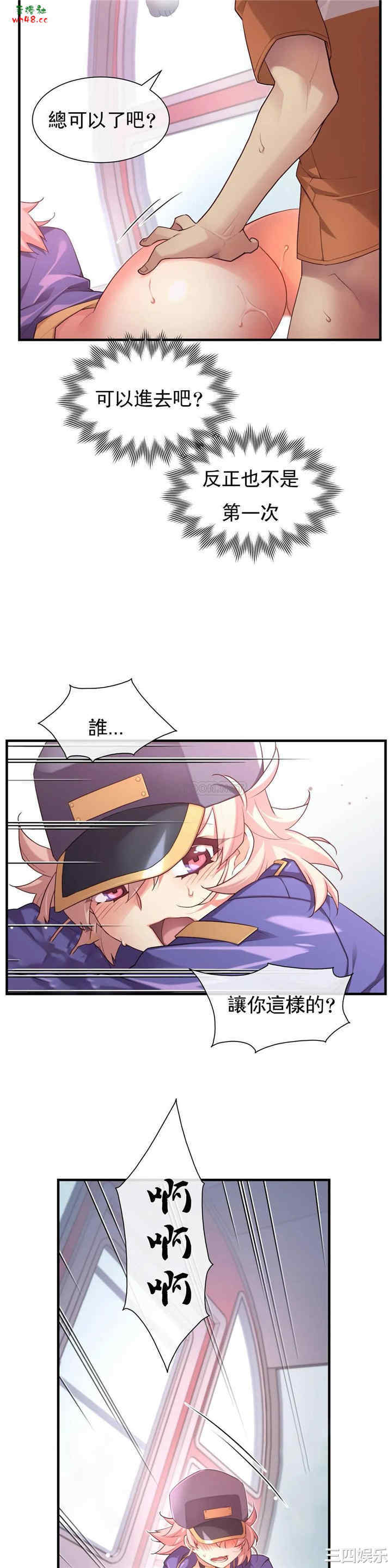 韩国漫画1/6 女友韩漫_1/6 女友-第34话在线免费阅读-韩国漫画-第21张图片