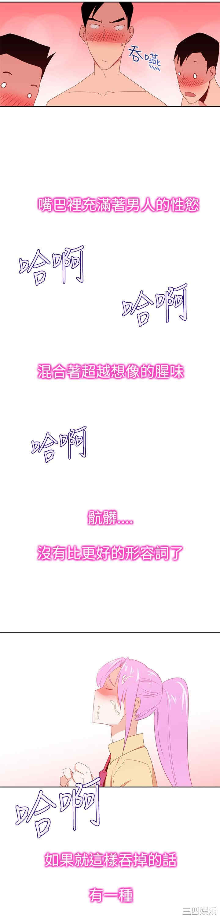 韩国漫画他的那里韩漫_他的那里-第30话在线免费阅读-韩国漫画-第23张图片