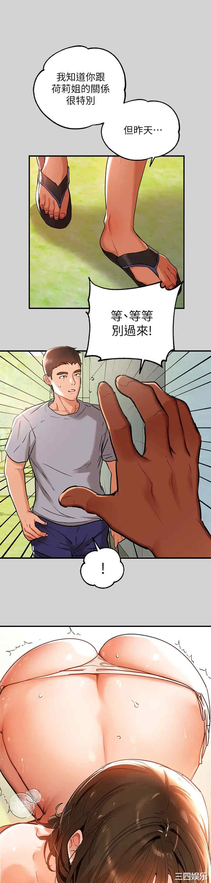 韩国漫画韩漫_富家女姐姐-第14话在线免费阅读-韩国漫画-第31张图片