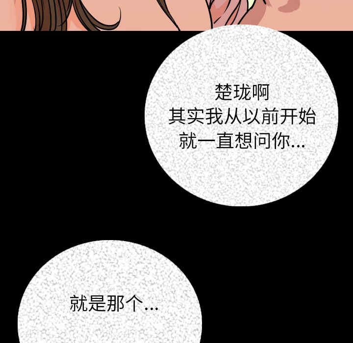 韩国漫画肉体韩漫_肉体-第9话在线免费阅读-韩国漫画-第126张图片