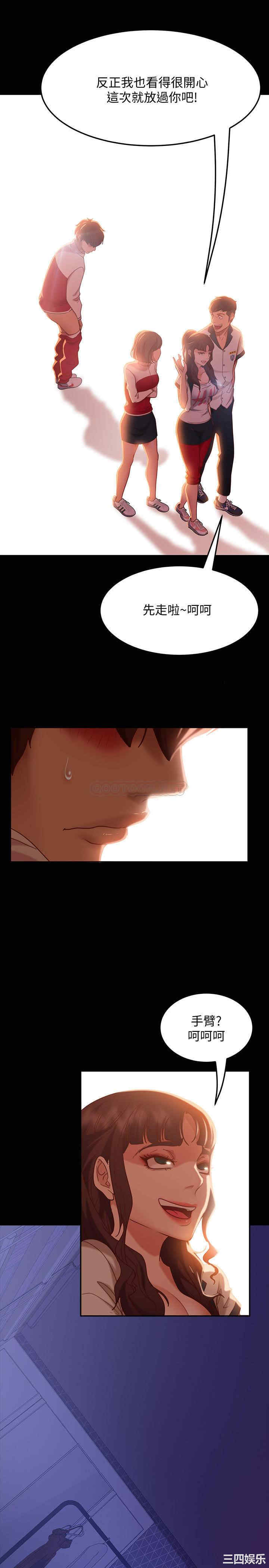 韩国漫画韩漫_不良女房客-第9话在线免费阅读-韩国漫画-第21张图片