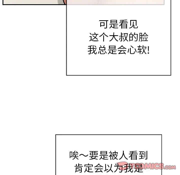 韩国漫画致命的你韩漫_致命的你-第73话在线免费阅读-韩国漫画-第9张图片