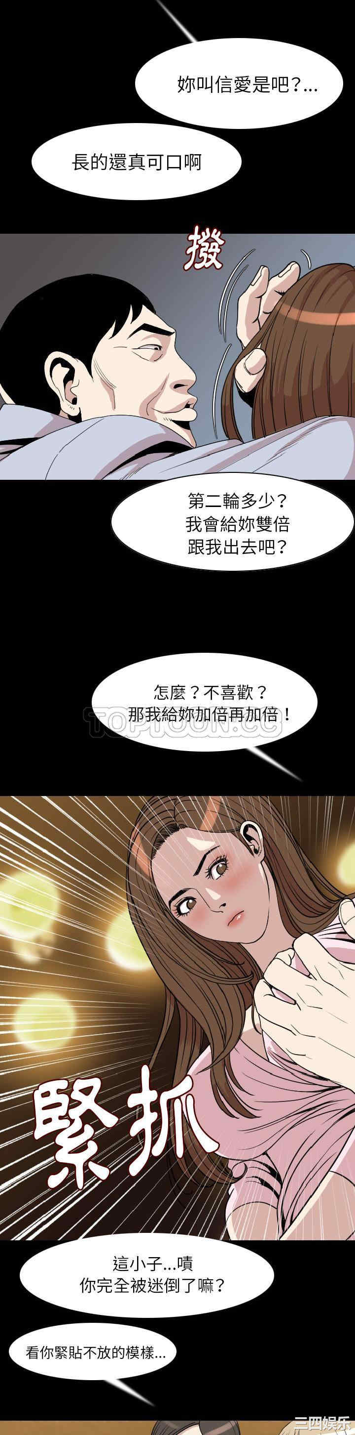 韩国漫画肉体韩漫_肉体-第21话在线免费阅读-韩国漫画-第7张图片