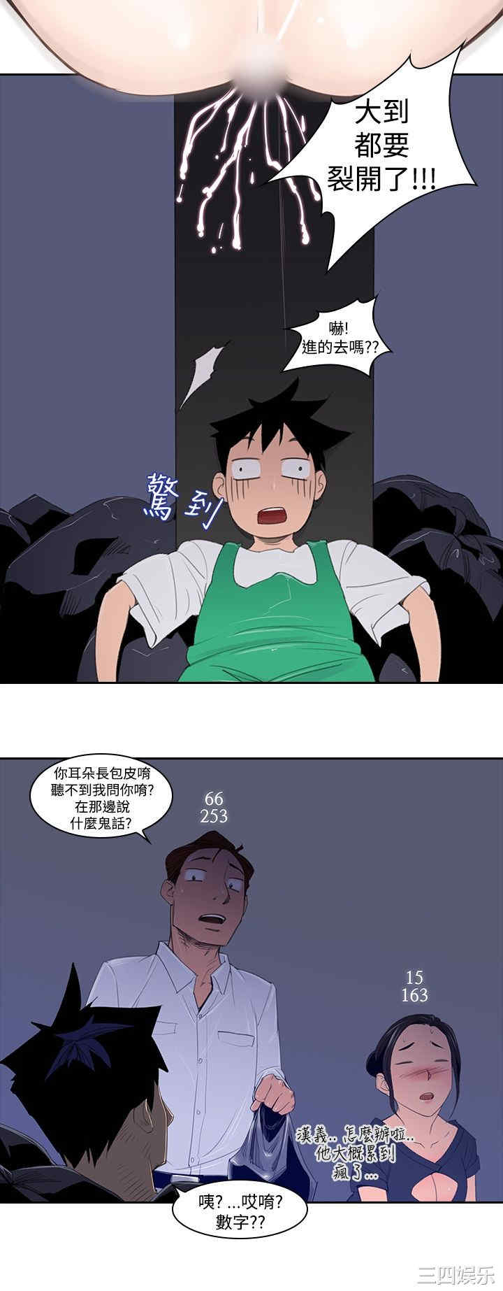 韩国漫画他的那里韩漫_他的那里-第2话在线免费阅读-韩国漫画-第9张图片