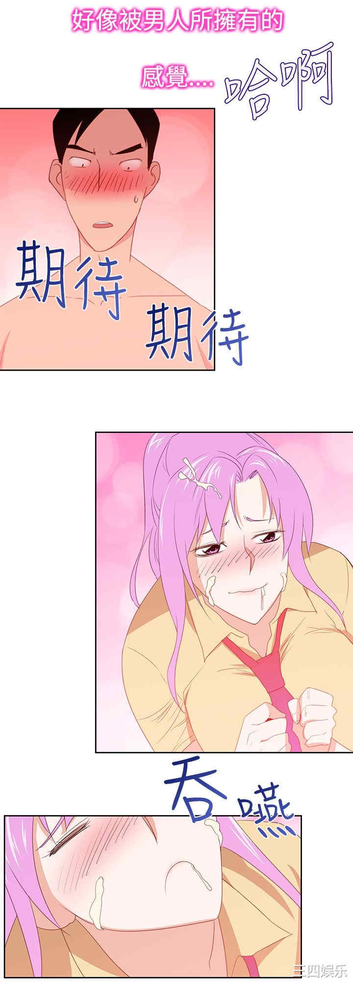 韩国漫画他的那里韩漫_他的那里-第30话在线免费阅读-韩国漫画-第24张图片