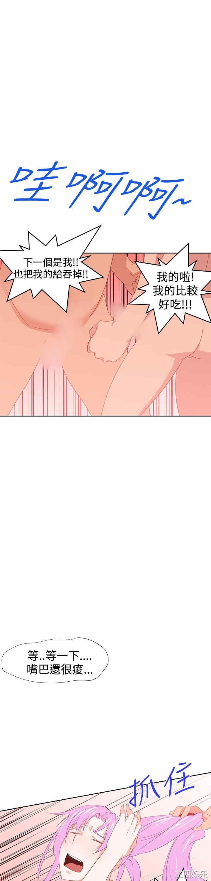 韩国漫画他的那里韩漫_他的那里-第30话在线免费阅读-韩国漫画-第25张图片
