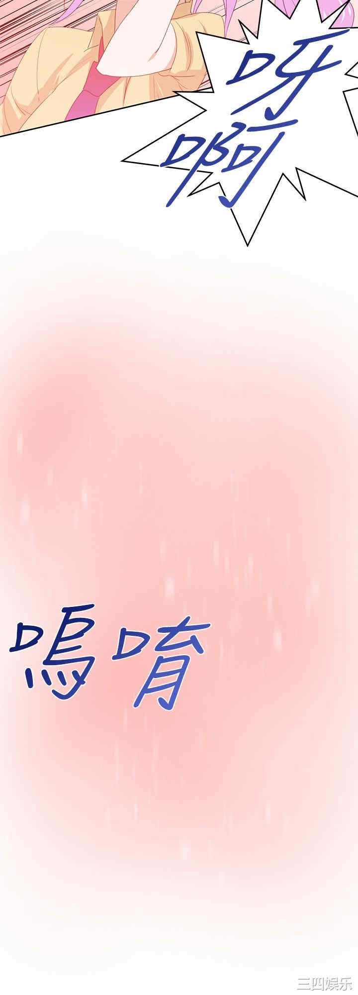 韩国漫画他的那里韩漫_他的那里-第30话在线免费阅读-韩国漫画-第26张图片
