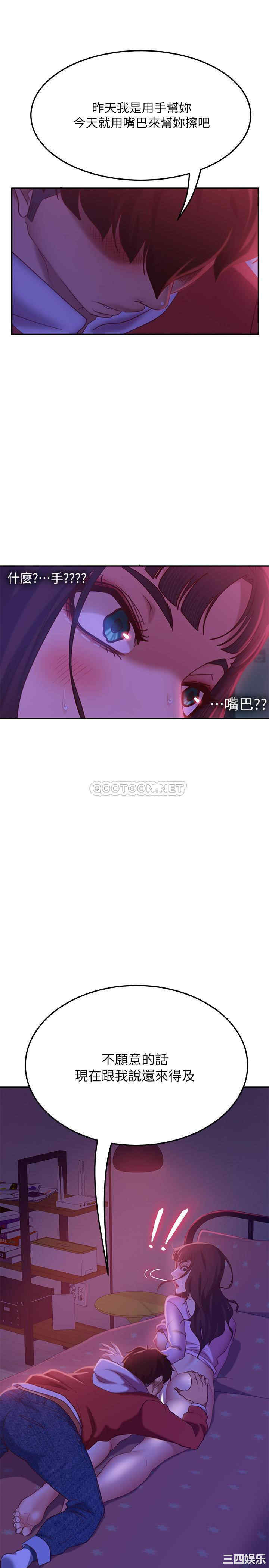 韩国漫画韩漫_不良女房客-第9话在线免费阅读-韩国漫画-第23张图片