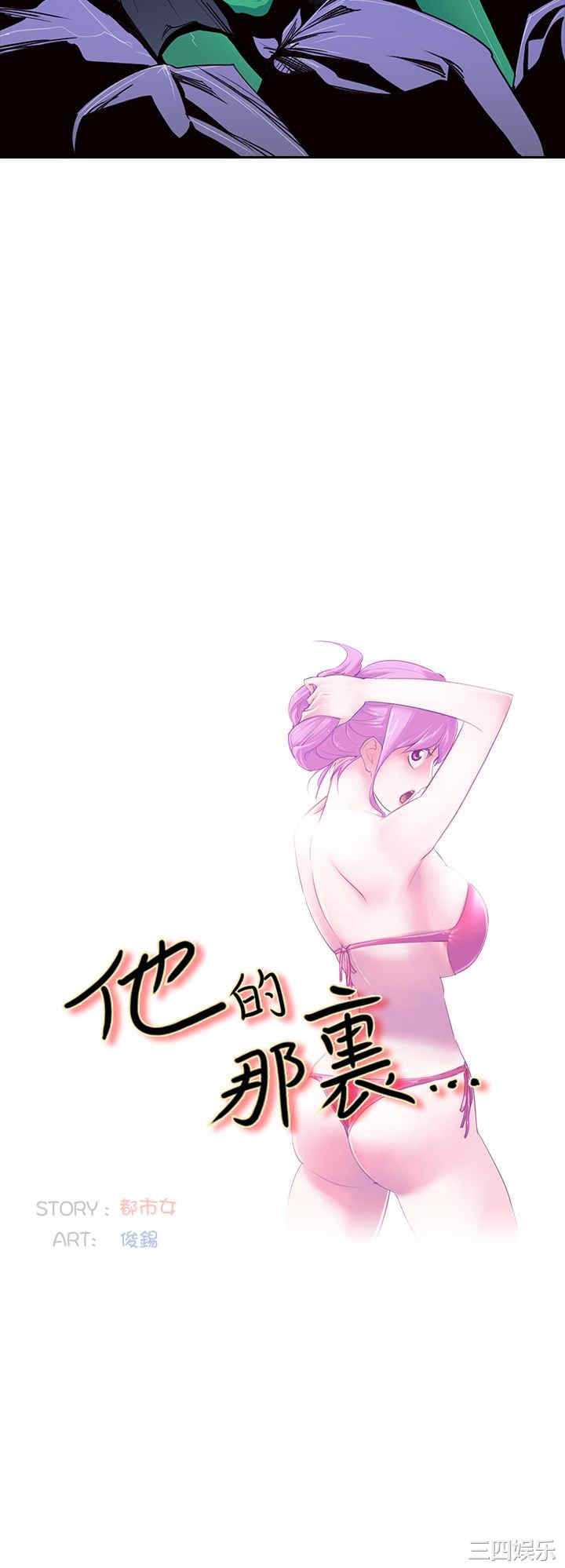 韩国漫画他的那里韩漫_他的那里-第2话在线免费阅读-韩国漫画-第11张图片