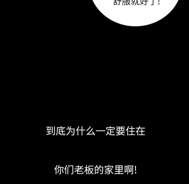 韩国漫画肉体韩漫_肉体-第9话在线免费阅读-韩国漫画-第129张图片