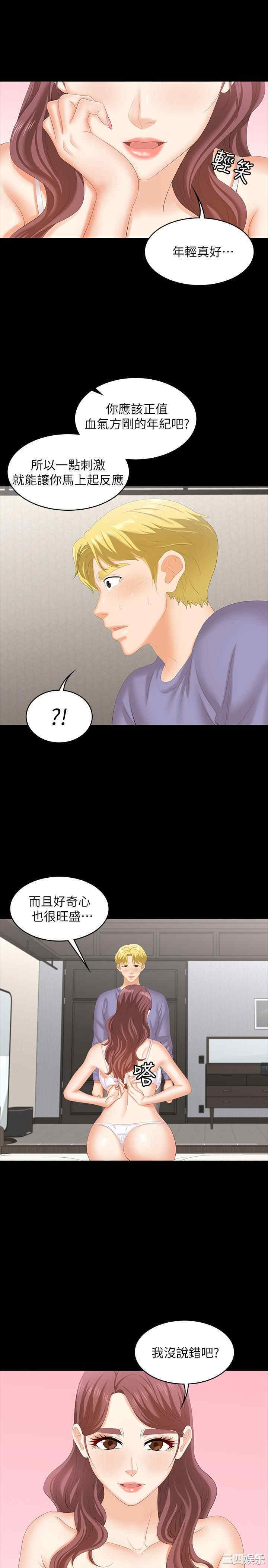 韩国漫画韩漫_交换游戏-第49话在线免费阅读-韩国漫画-第13张图片