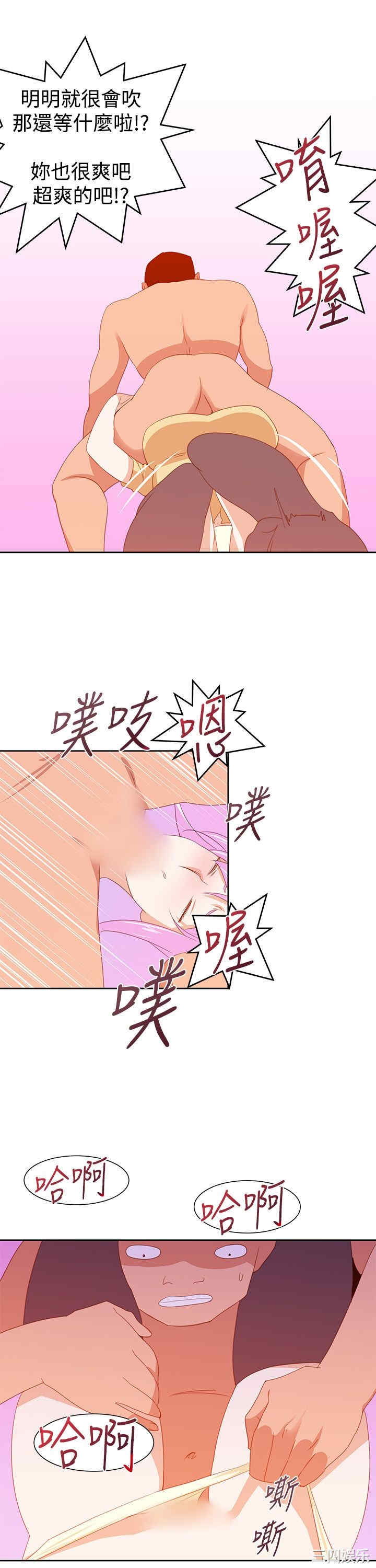 韩国漫画他的那里韩漫_他的那里-第30话在线免费阅读-韩国漫画-第27张图片