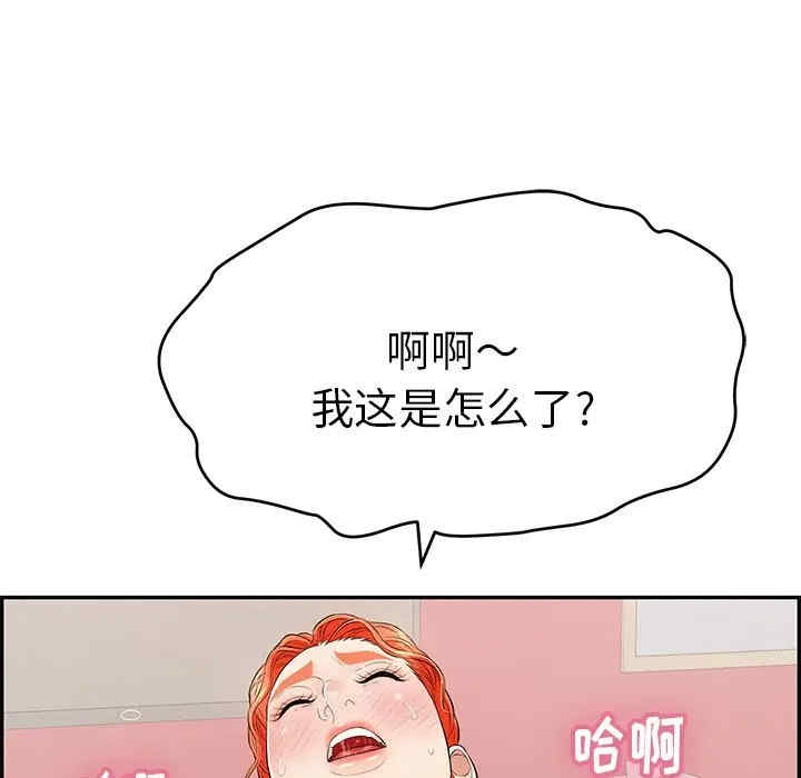 韩国漫画致命的你韩漫_致命的你-第73话在线免费阅读-韩国漫画-第14张图片