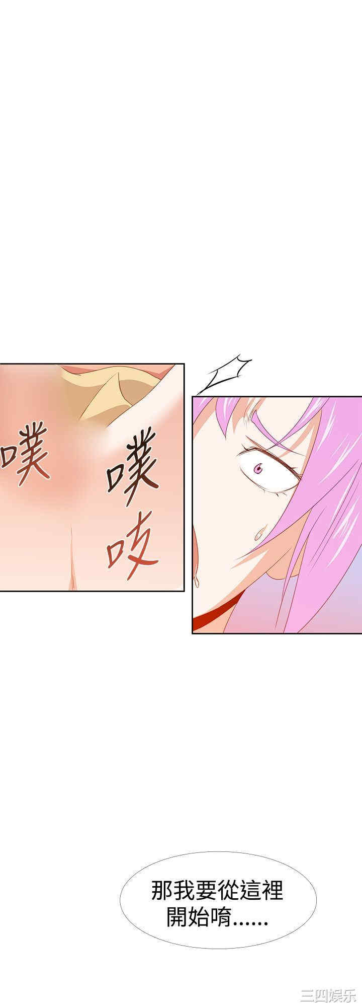 韩国漫画他的那里韩漫_他的那里-第30话在线免费阅读-韩国漫画-第28张图片