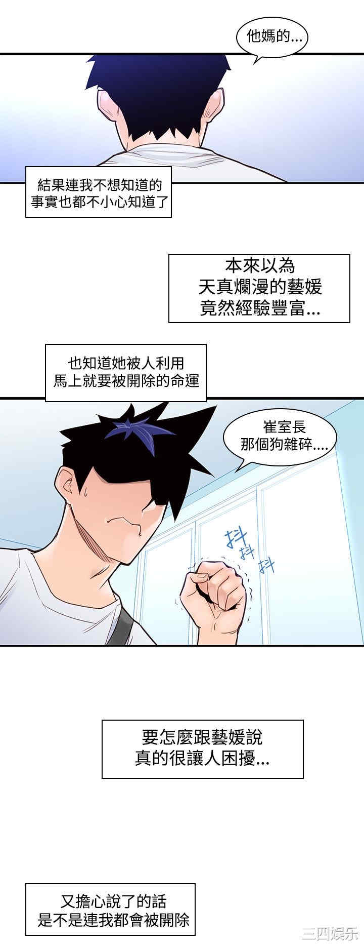 韩国漫画他的那里韩漫_他的那里-第2话在线免费阅读-韩国漫画-第13张图片