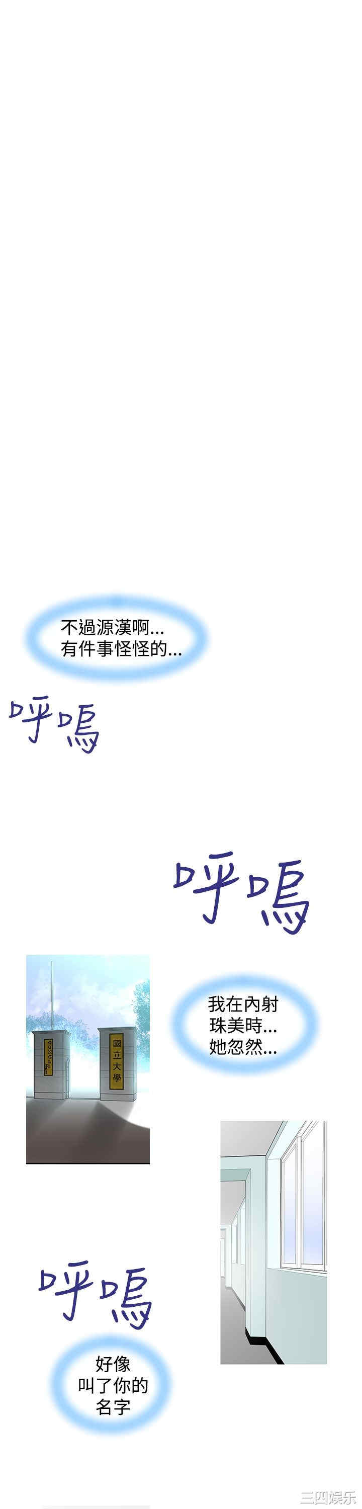 韩国漫画他的那里韩漫_他的那里-第30话在线免费阅读-韩国漫画-第29张图片
