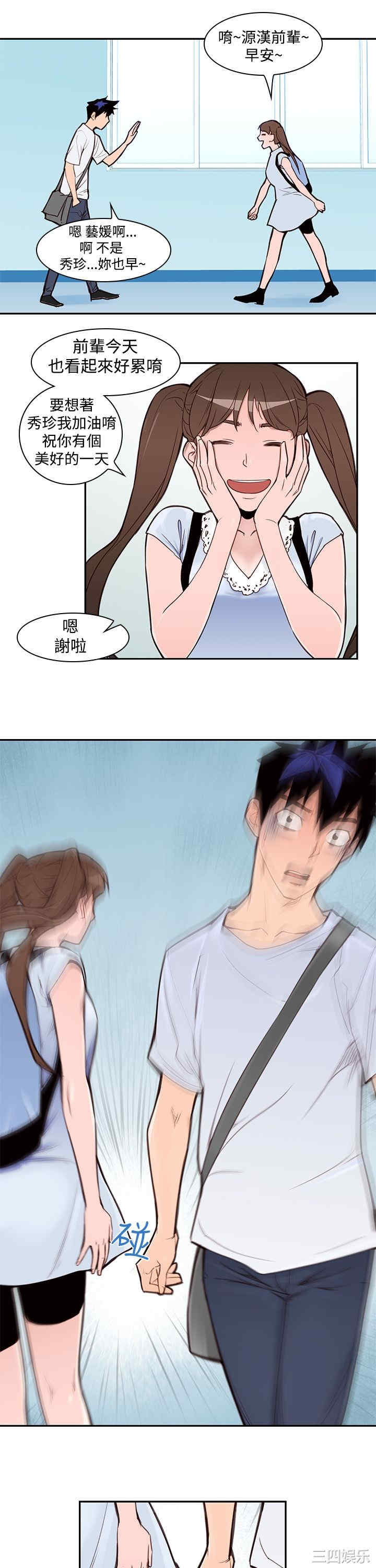 韩国漫画他的那里韩漫_他的那里-第2话在线免费阅读-韩国漫画-第14张图片