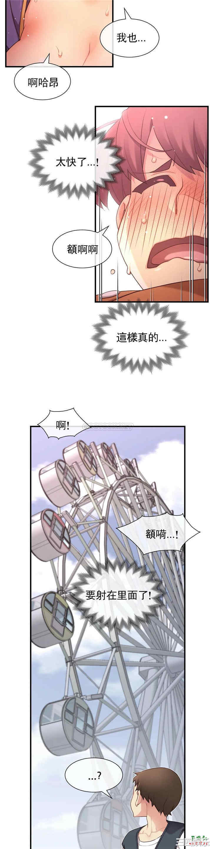 韩国漫画1/6 女友韩漫_1/6 女友-第34话在线免费阅读-韩国漫画-第24张图片