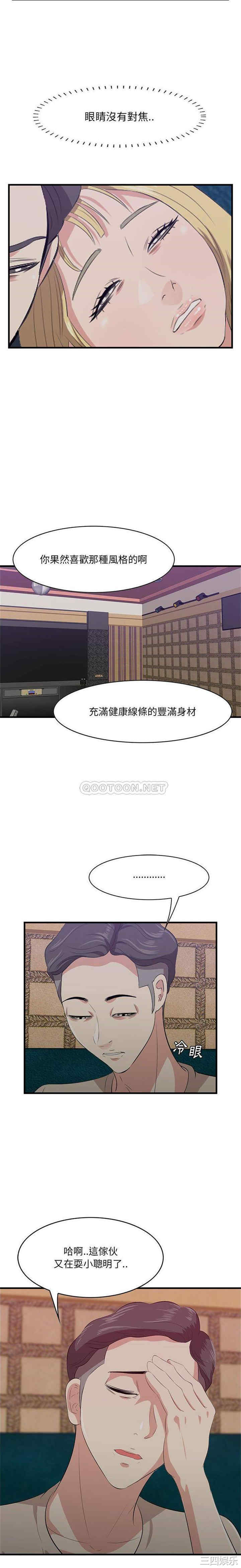 韩国漫画一口就好韩漫_一口就好-第40话在线免费阅读-韩国漫画-第4张图片