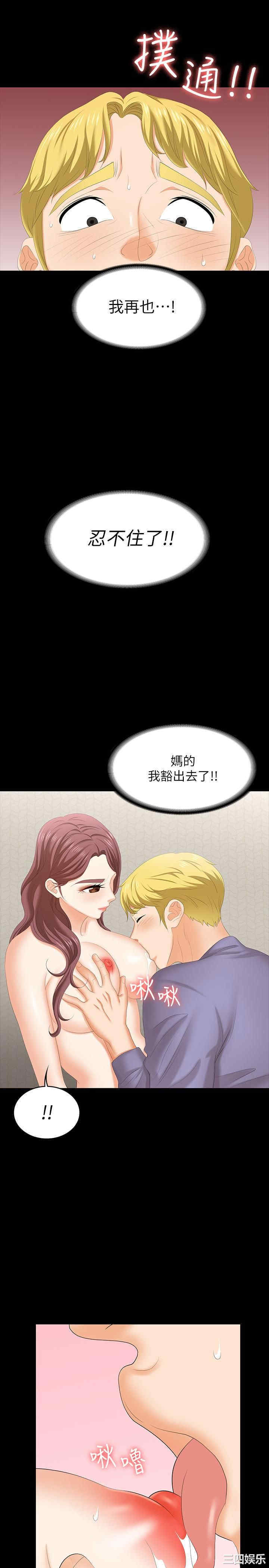 韩国漫画韩漫_交换游戏-第49话在线免费阅读-韩国漫画-第15张图片