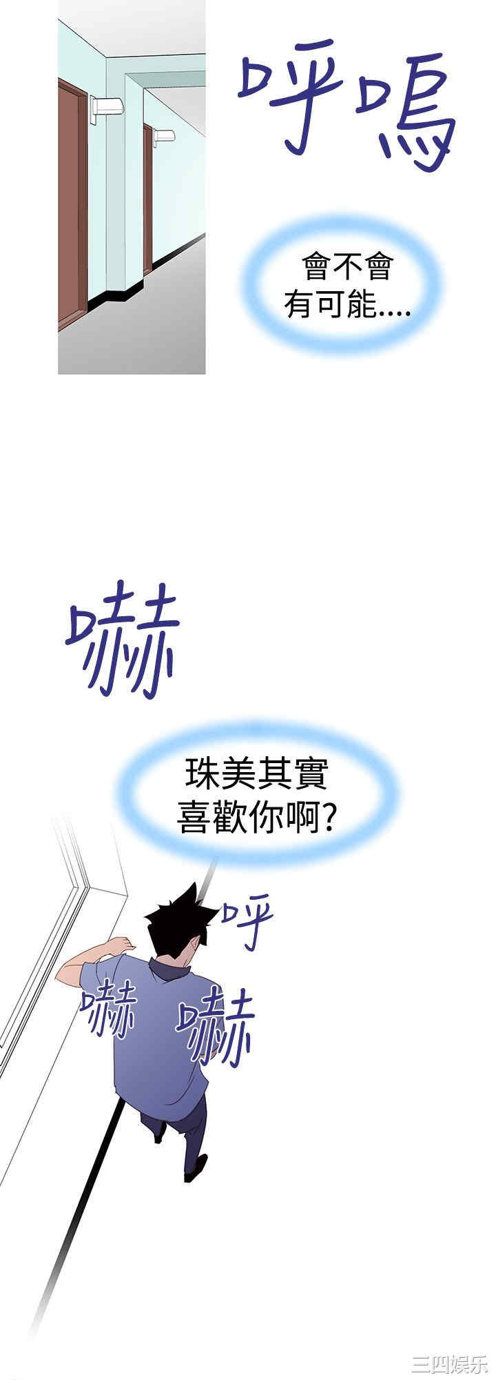 韩国漫画他的那里韩漫_他的那里-第30话在线免费阅读-韩国漫画-第30张图片