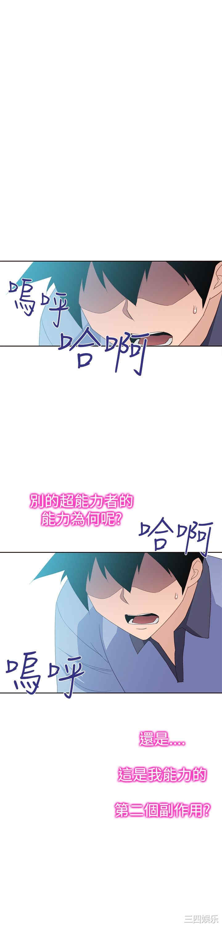 韩国漫画他的那里韩漫_他的那里-第30话在线免费阅读-韩国漫画-第31张图片