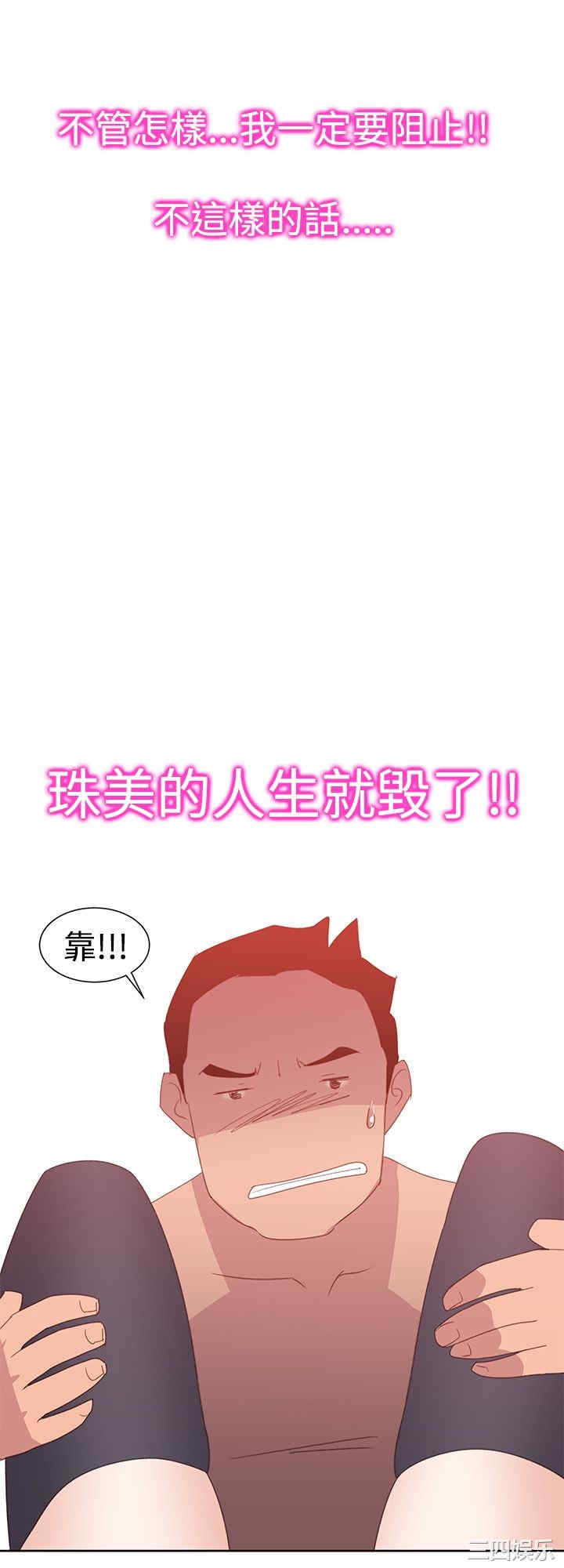 韩国漫画他的那里韩漫_他的那里-第30话在线免费阅读-韩国漫画-第32张图片